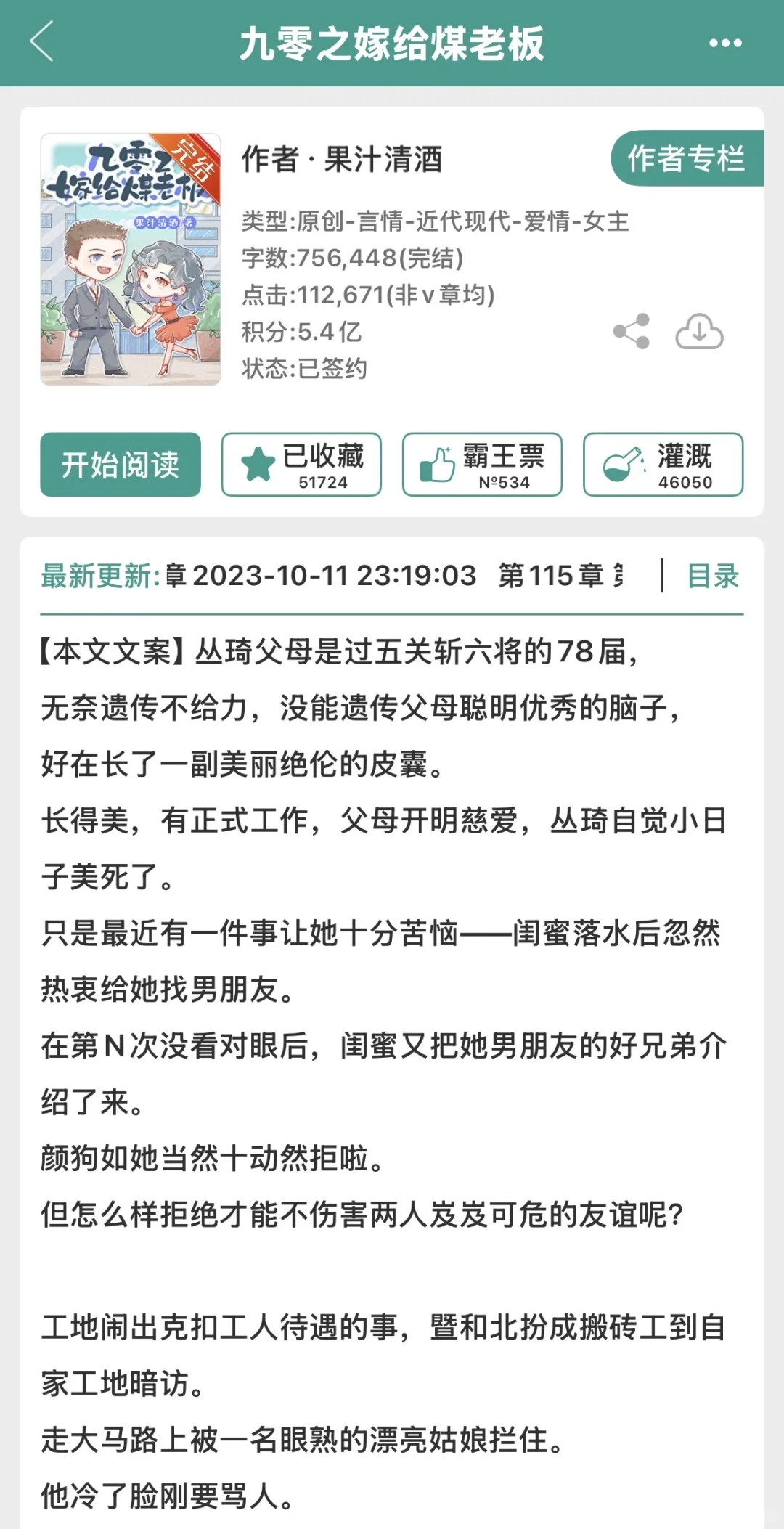 年代文+2