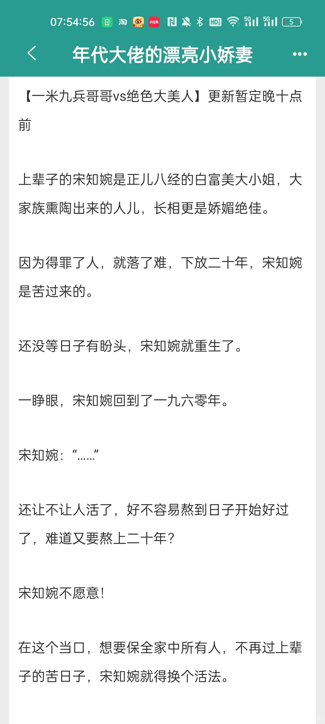年代文补货第四弹！！