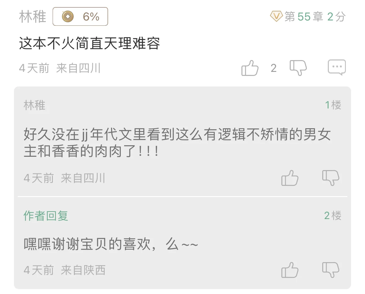 哈哈床下多温柔床上就多强势，女主实在辛苦