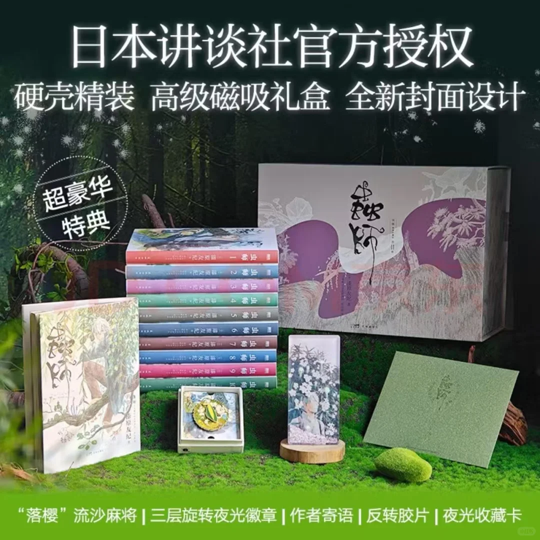 宝藏神作《虫师》，闭眼入！