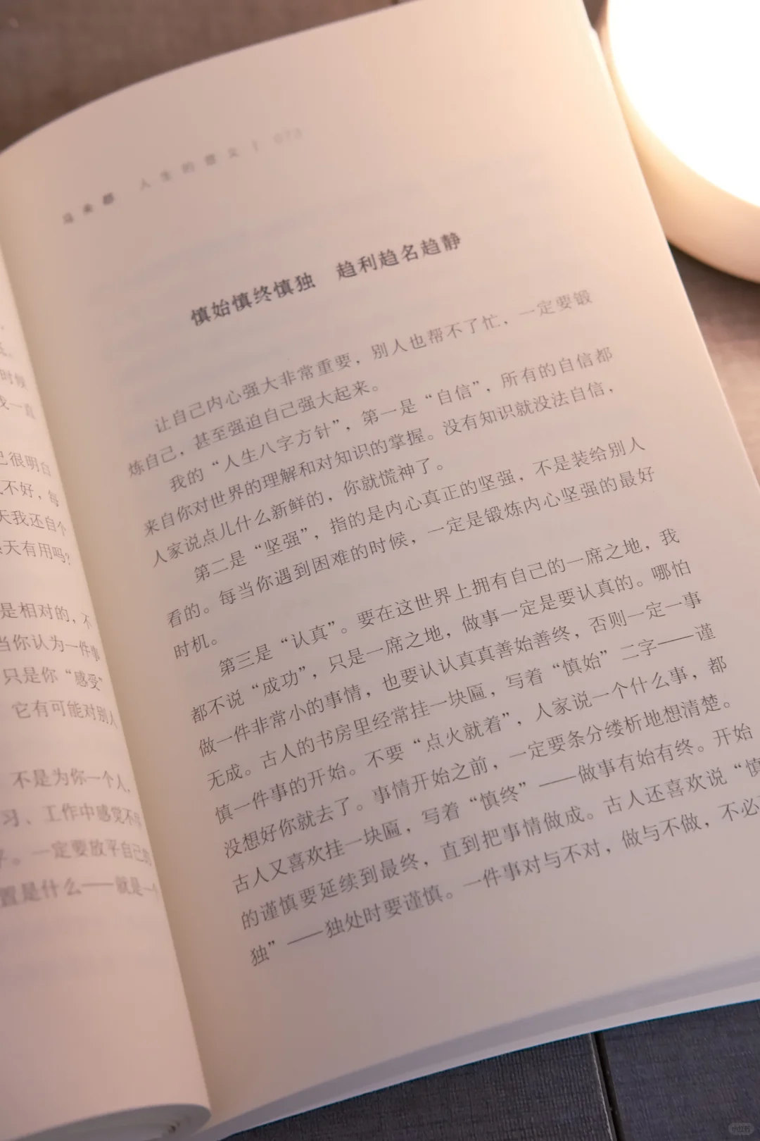 新书推荐丨学会与自己对白，成为更好的自己