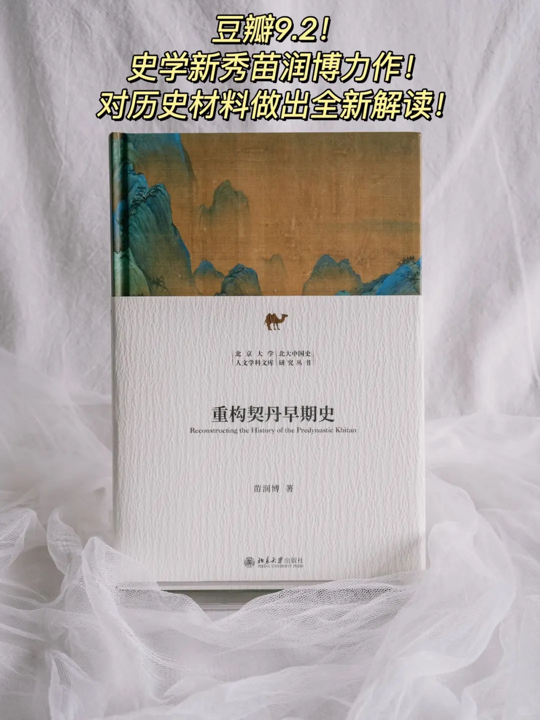 📚豆瓣超9分的6本新书🔥每本都不该错过‼️