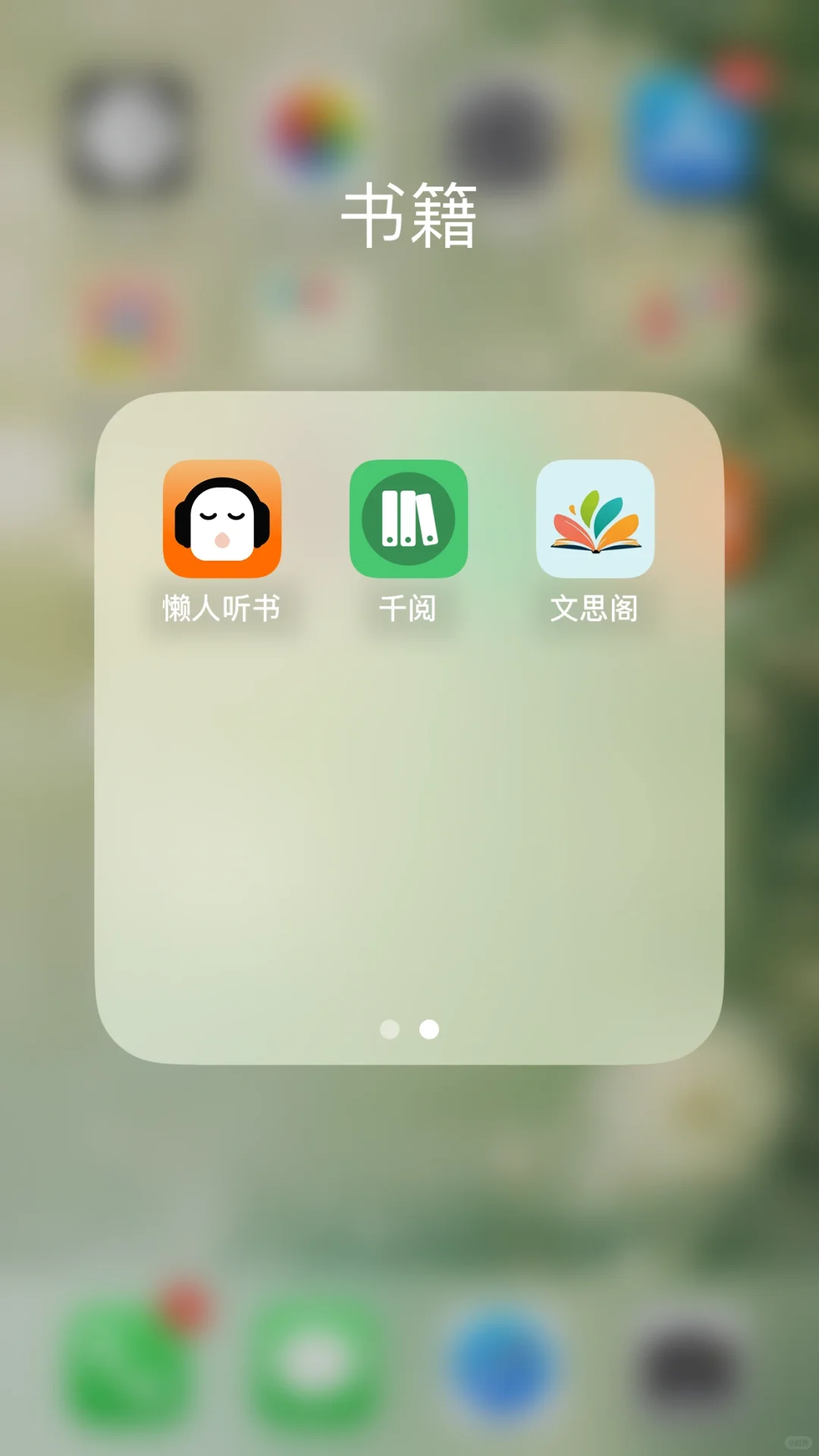 没了多阅跟书香下载之后的阅读软件