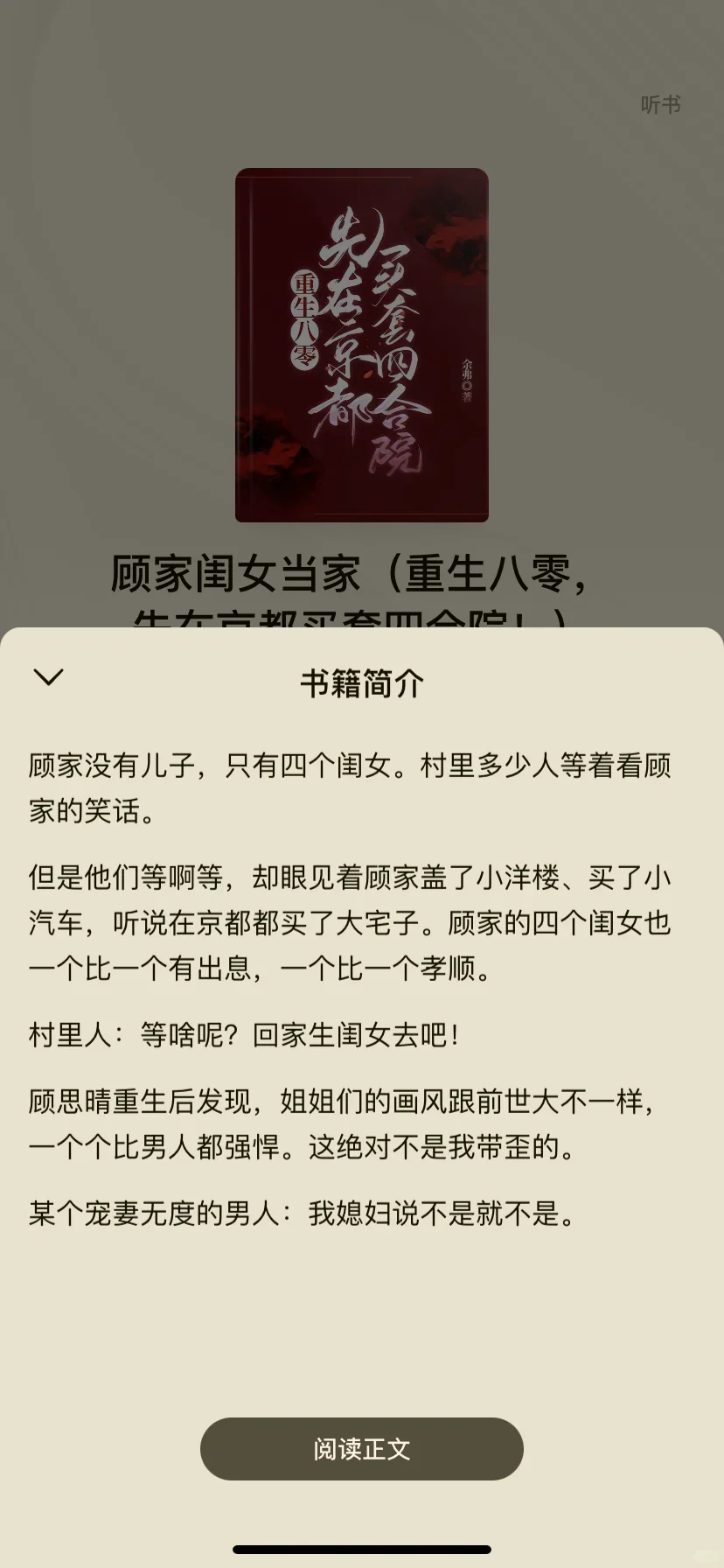 推荐几本超级喜欢的番茄top级年代文
