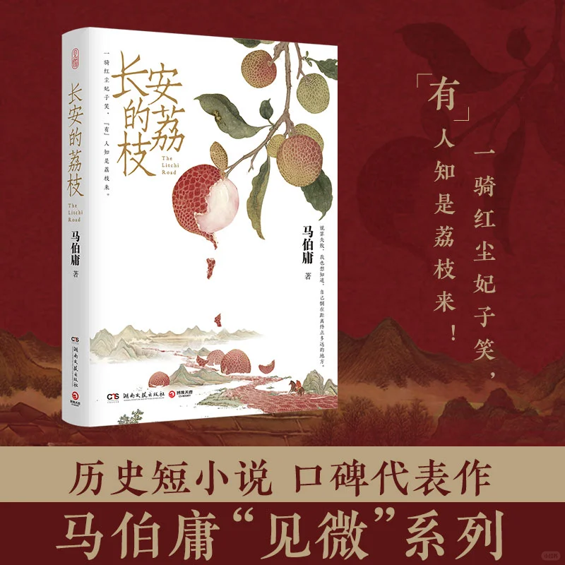 马伯庸书单：打工人治愈指南