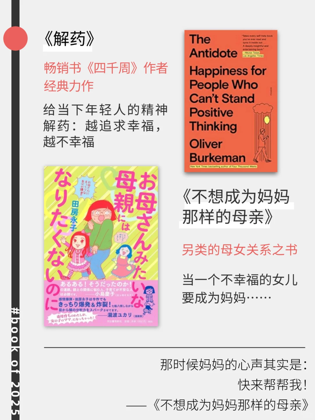 赠书🎁重磅！未读2025出版计划（下）📚