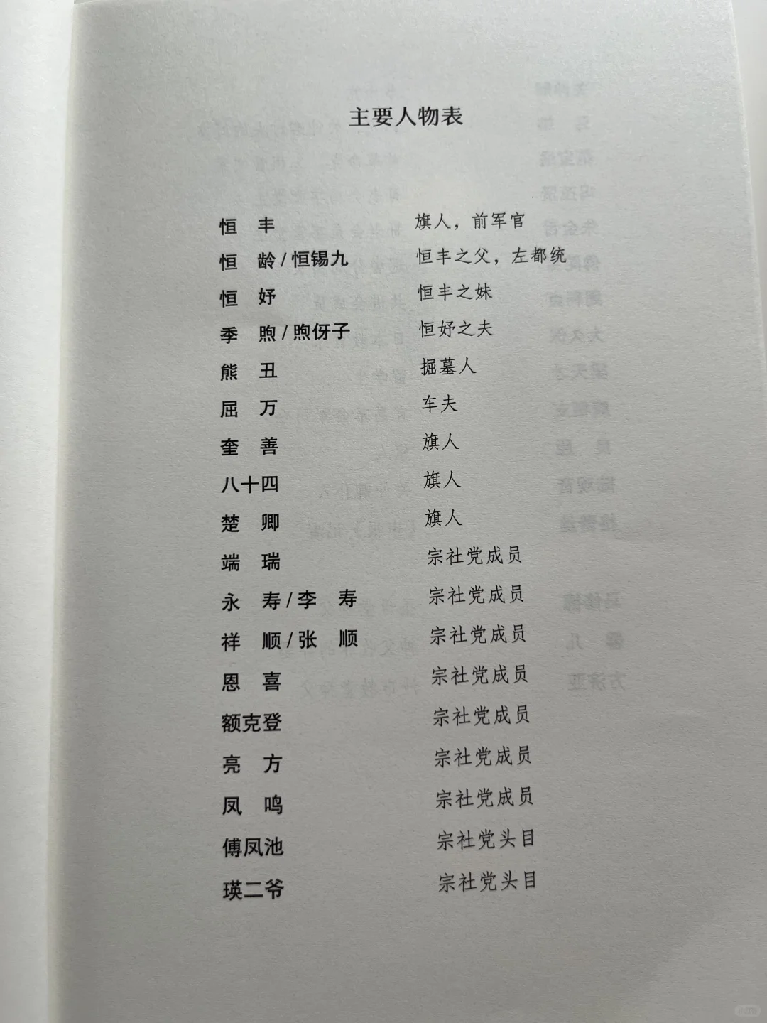 刘楚昕《泥潭》收到了！一起来试读几页！