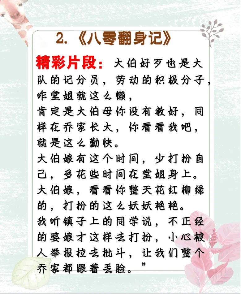 推荐两本好口碑的年代文，9.5分好评的小说