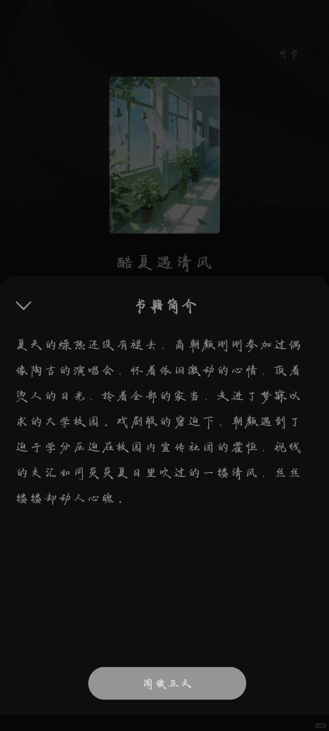 新书推荐！！言情校园abo！！！