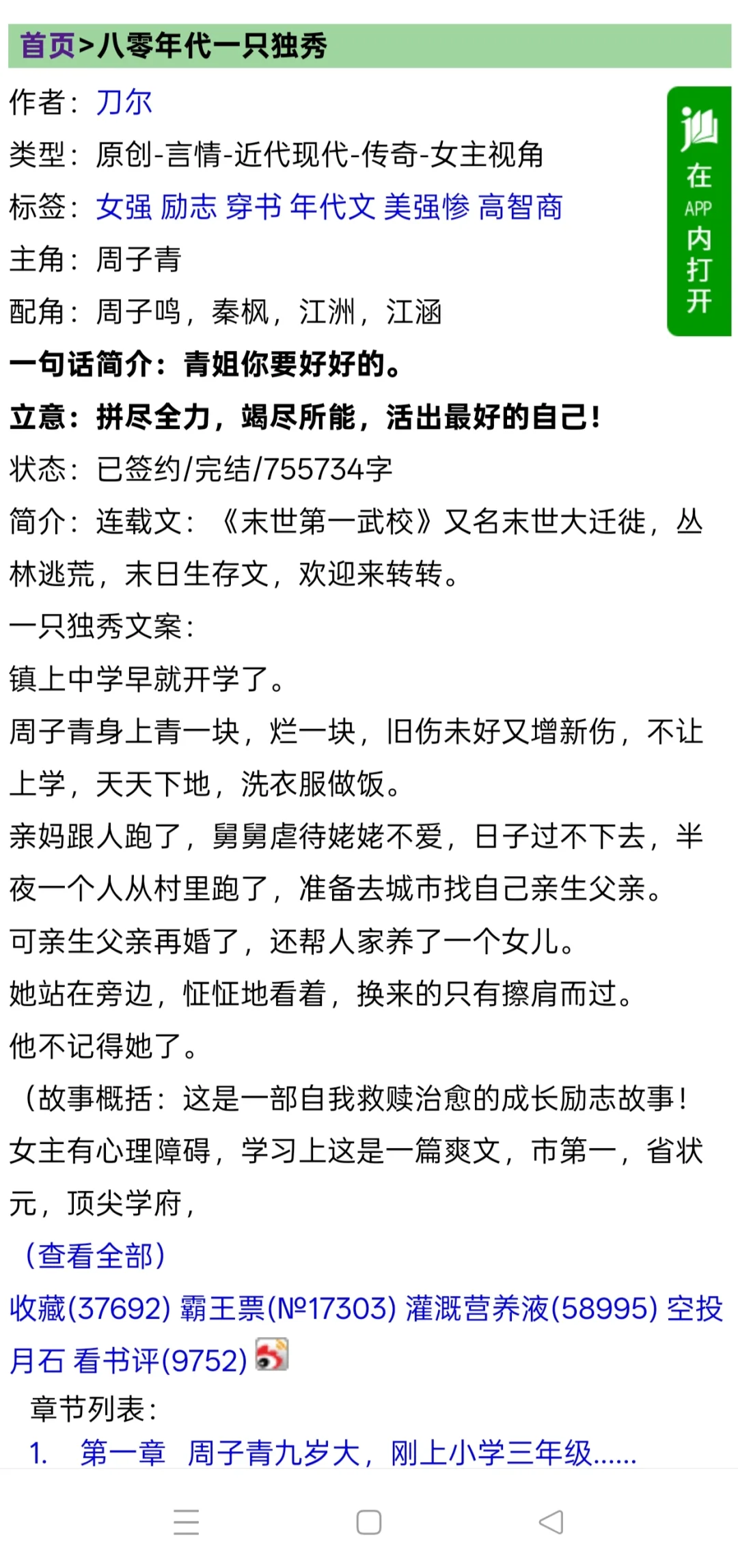 👇🏻都是我看过的年代文，求类似推荐