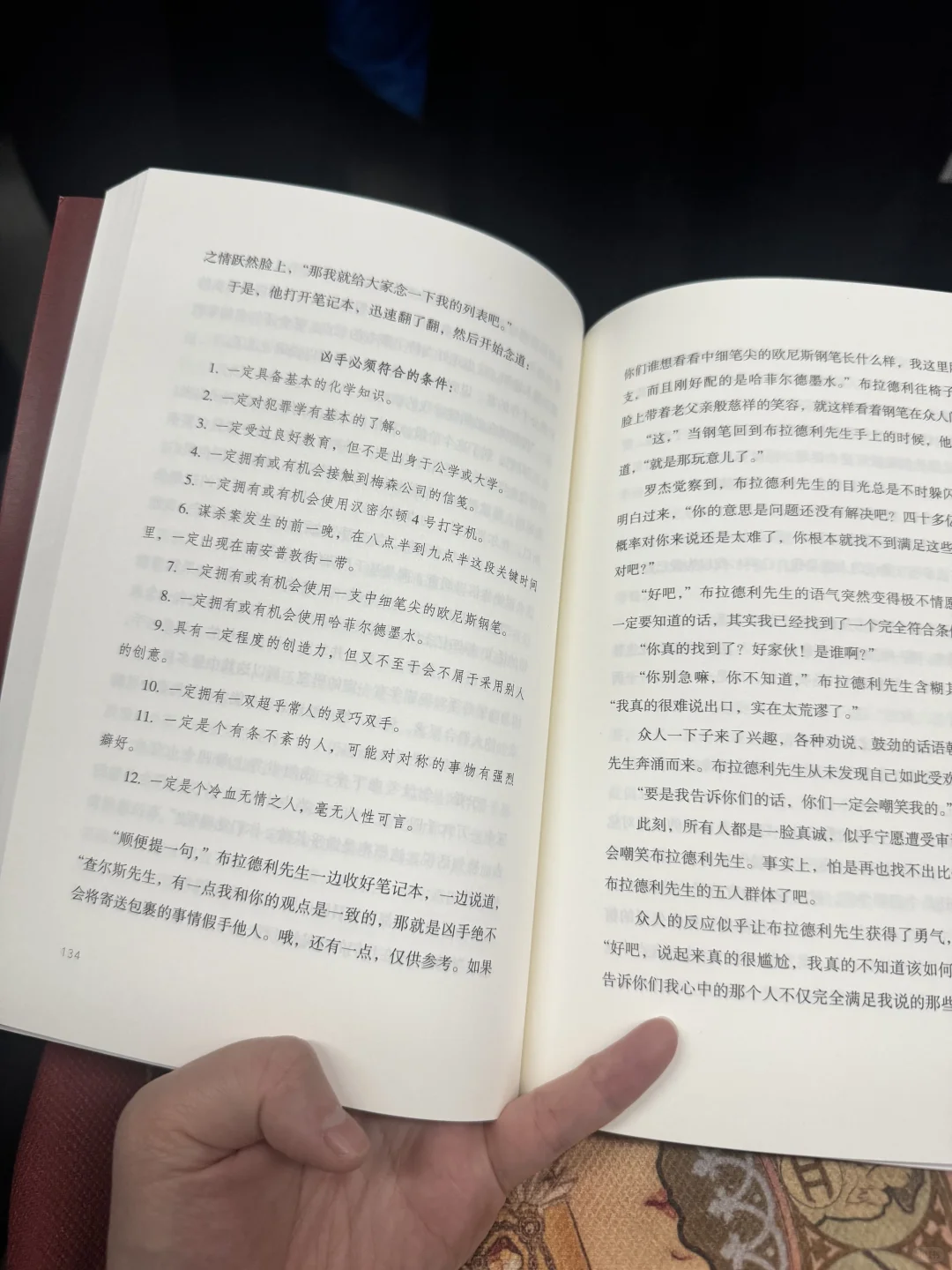 豆瓣8.3🔥 五星爆灯的古典本格多重解答神作