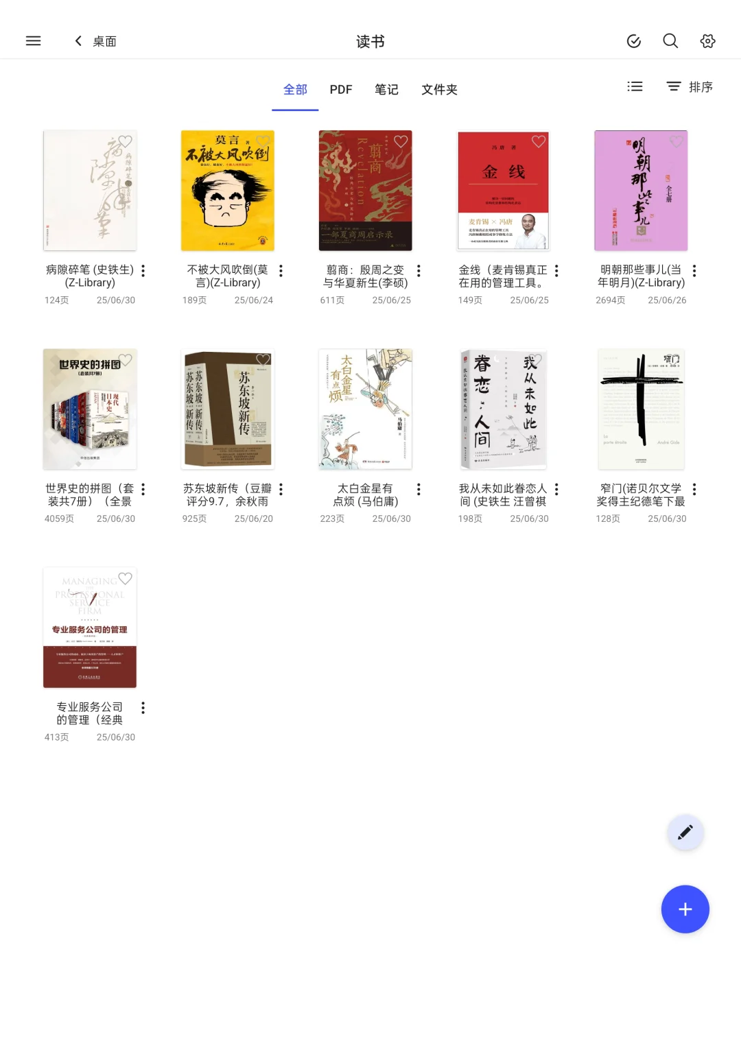 听说这些书很火，从哪本看起呢？