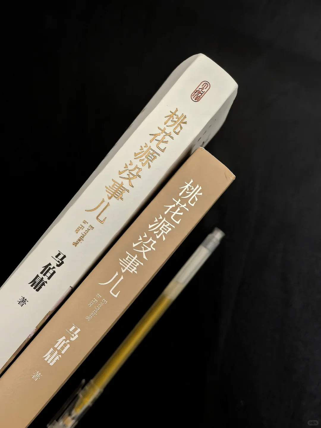 2小时看完马伯庸新书！他真的太会写了
