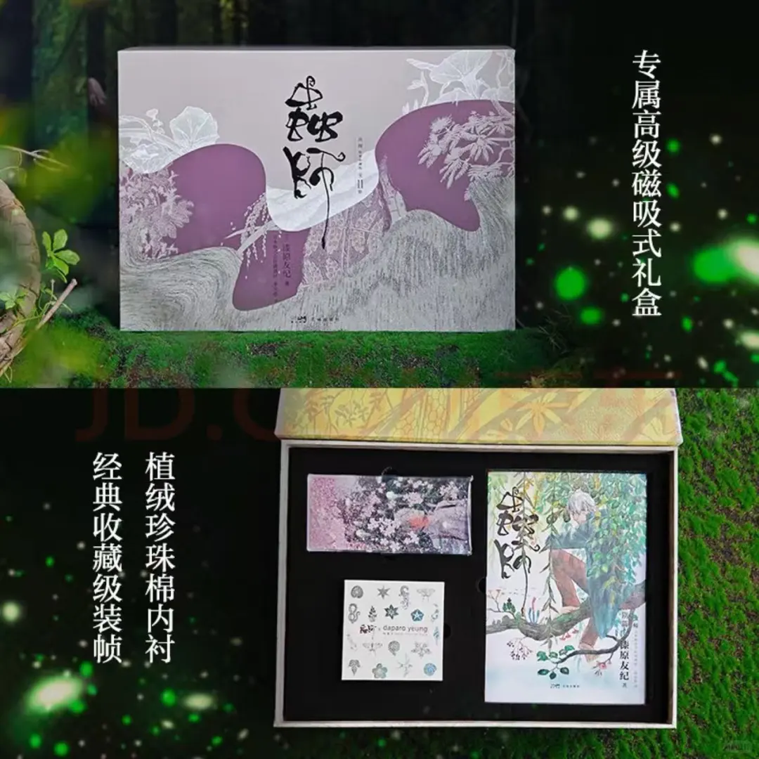 宝子们！😭看完《虫师》直接被狠狠治愈