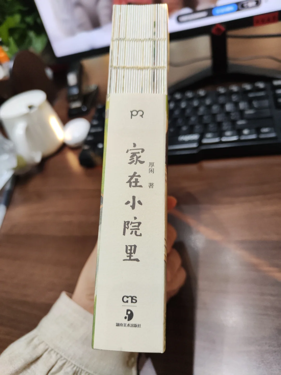 新书已收到