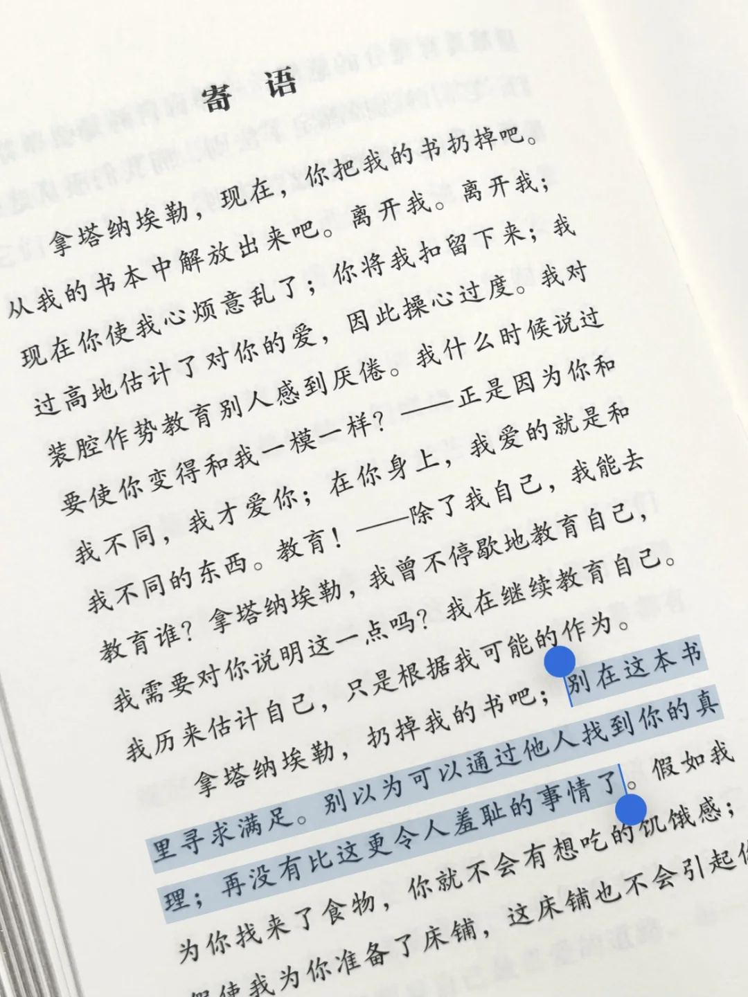 被封面吸引的一本书