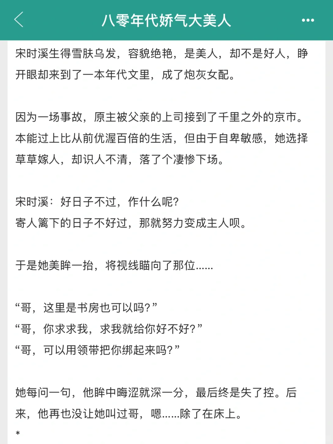 大佬做饭太猛，娇气美人爽到手指蜷曲💛