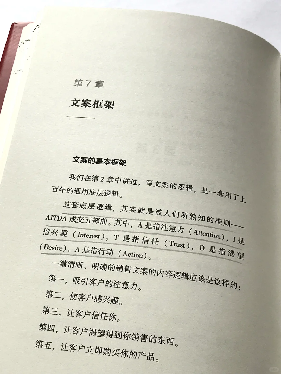 我敢打赌❗️90%的人都不知道怎么写爆款❗️
