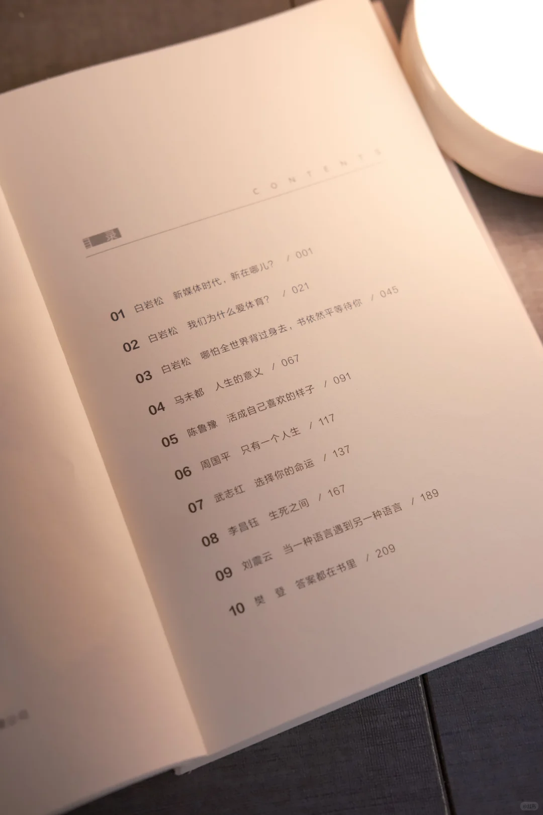 新书推荐丨学会与自己对白，成为更好的自己