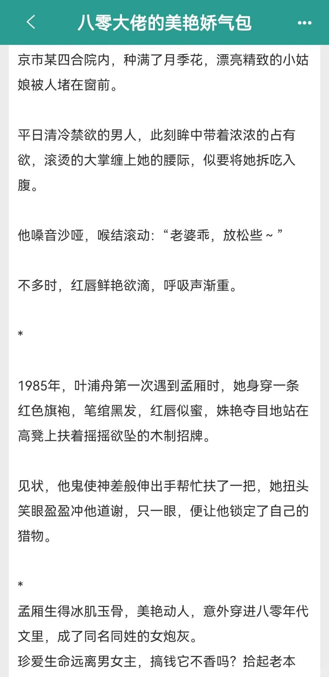 高质量年代文，这种爽文还能再看亿遍！！！