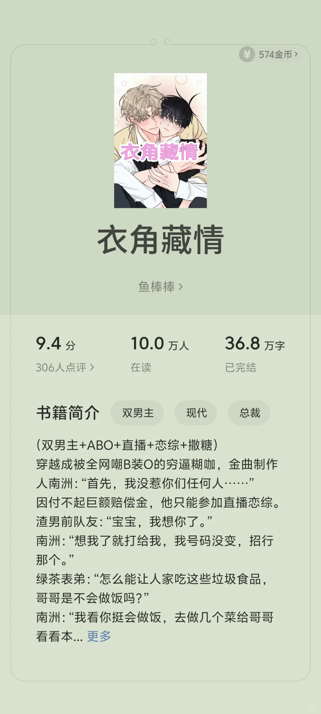 琥空浏览器，必看书单！