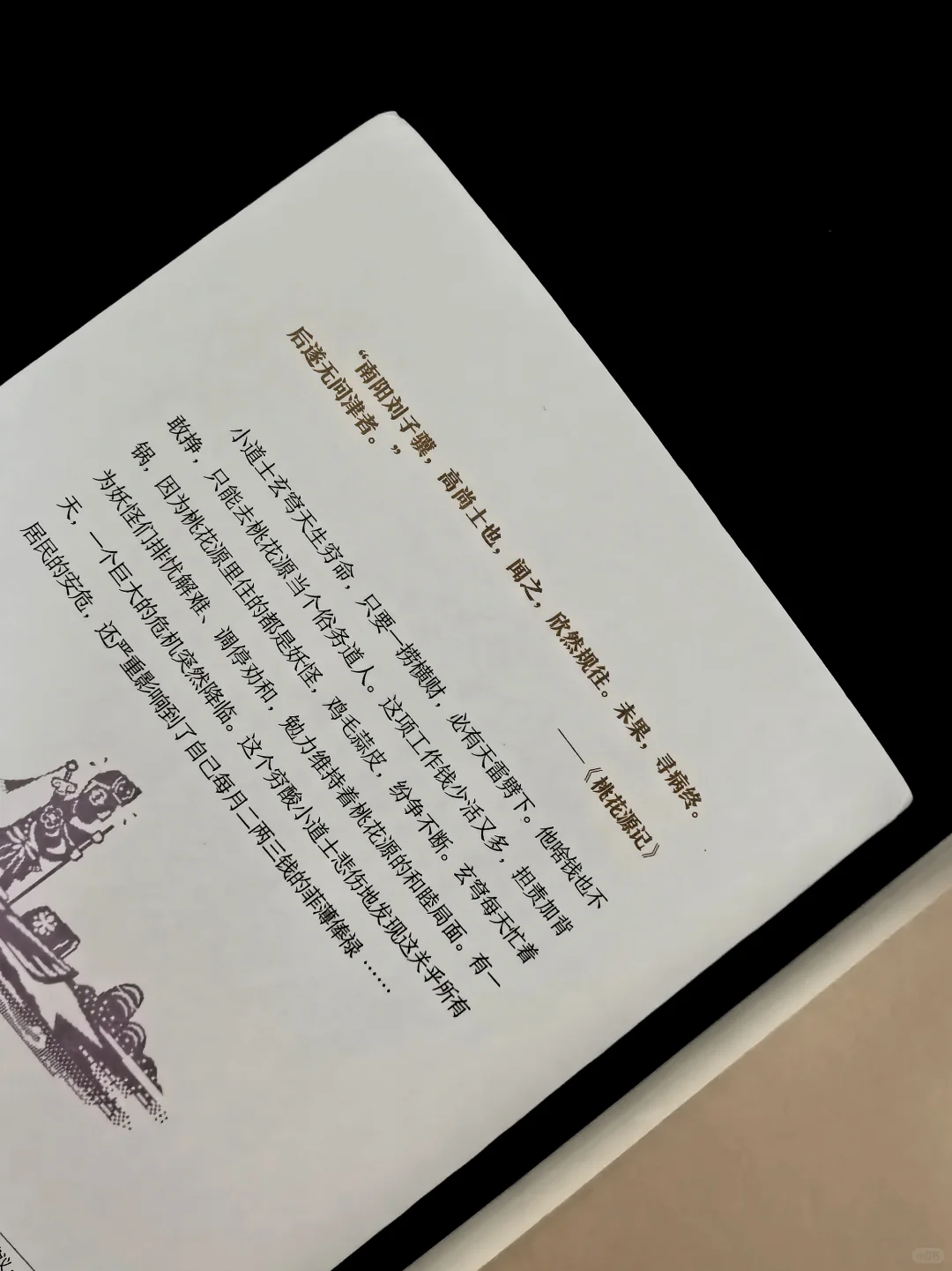2小时看完马伯庸新书！他真的太会写了