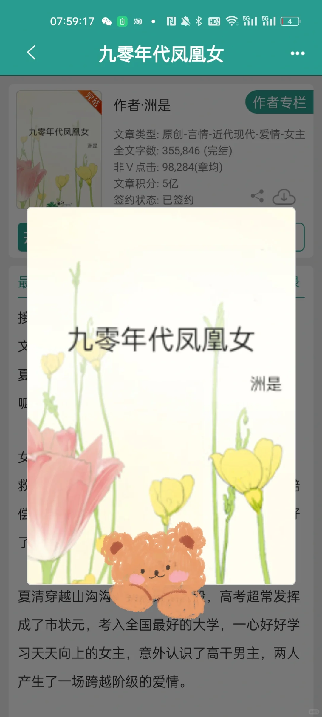 年代文补货第四弹！！