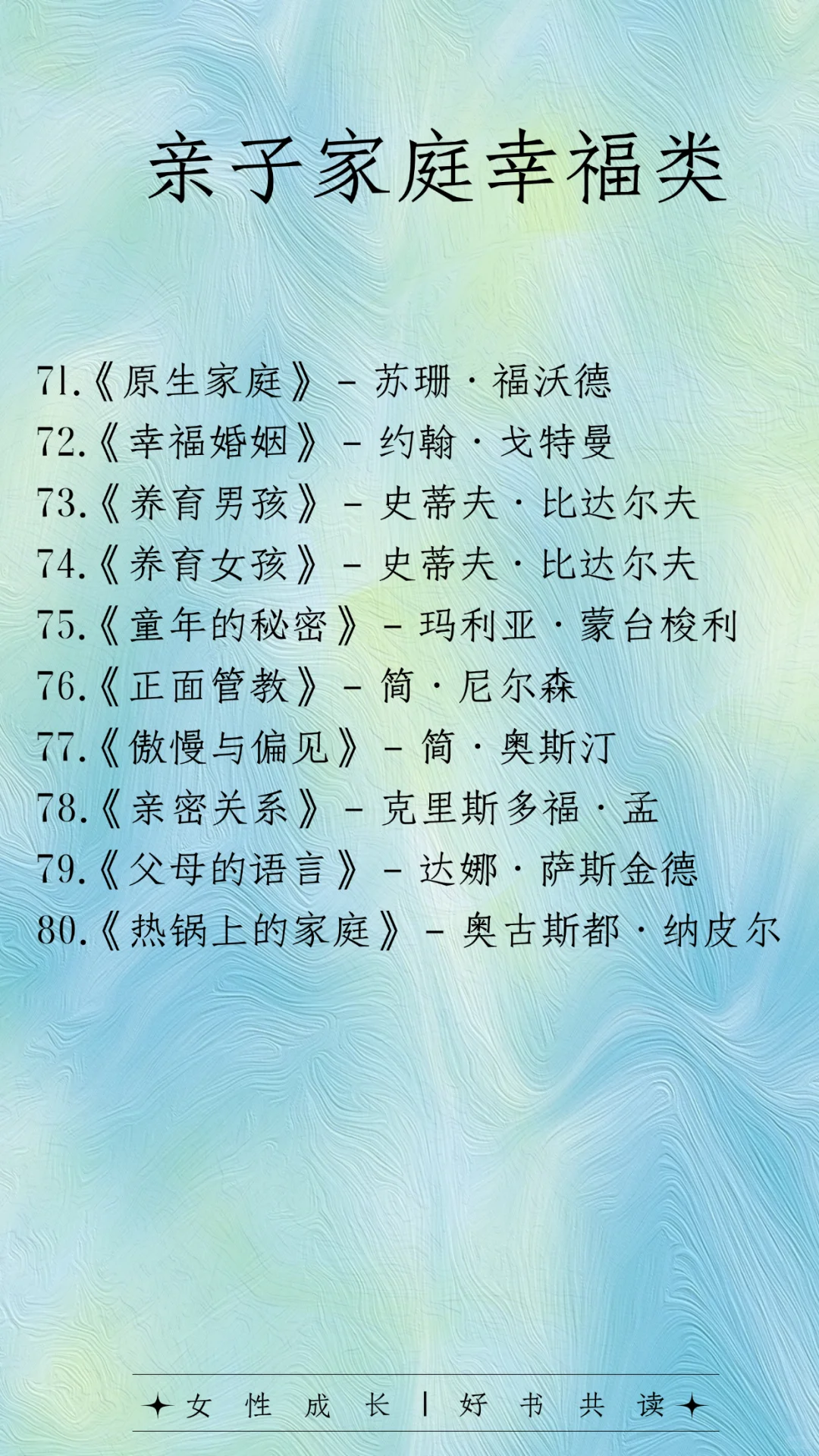 🔥人民日报钦点！90本好书你读过哪几本？
