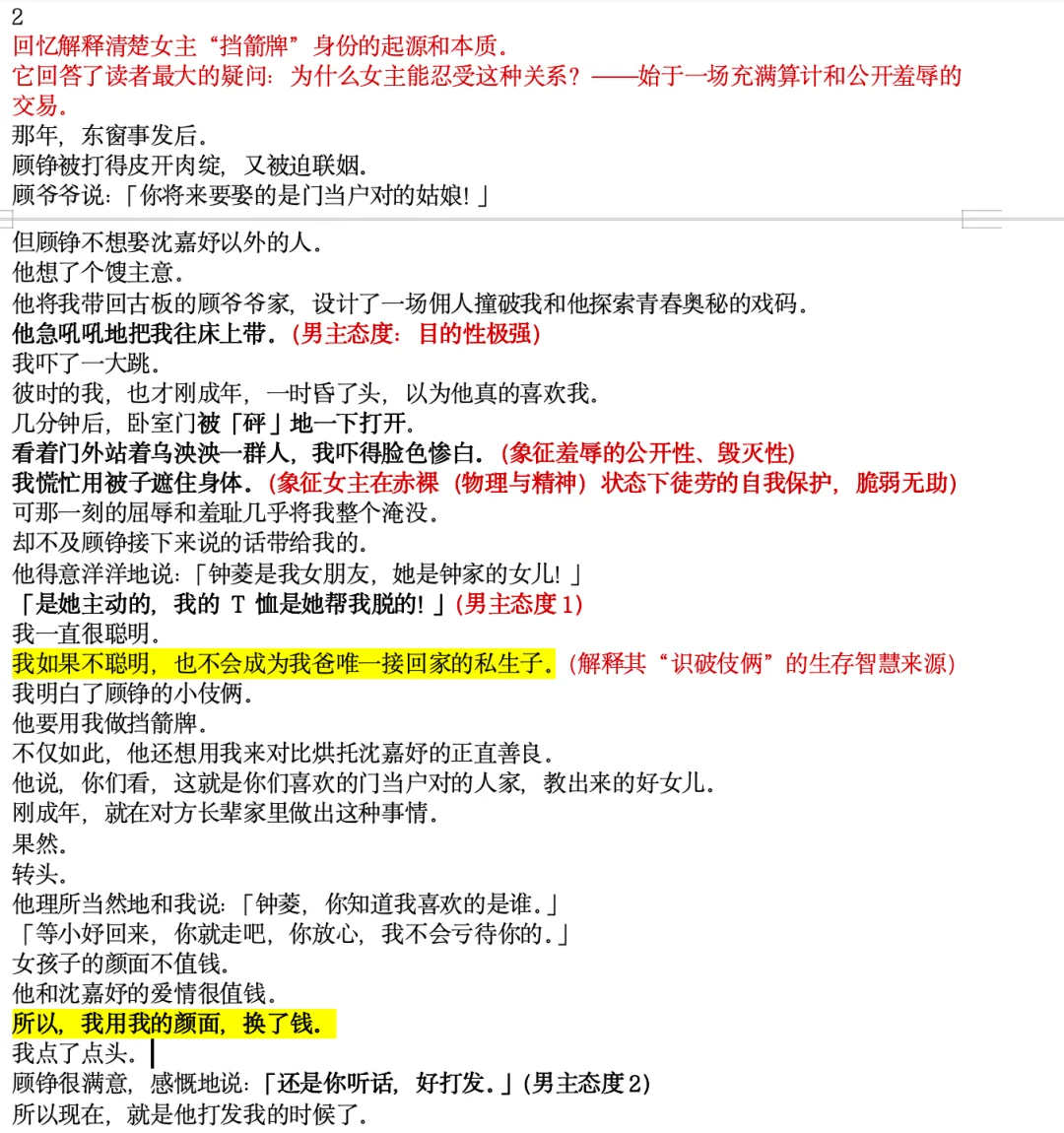 乎子今日热榜第三大纲拆解，学大佬的思路