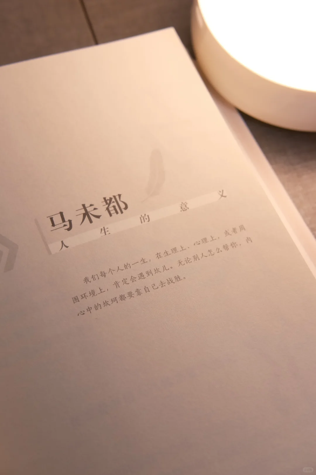 新书推荐丨学会与自己对白，成为更好的自己