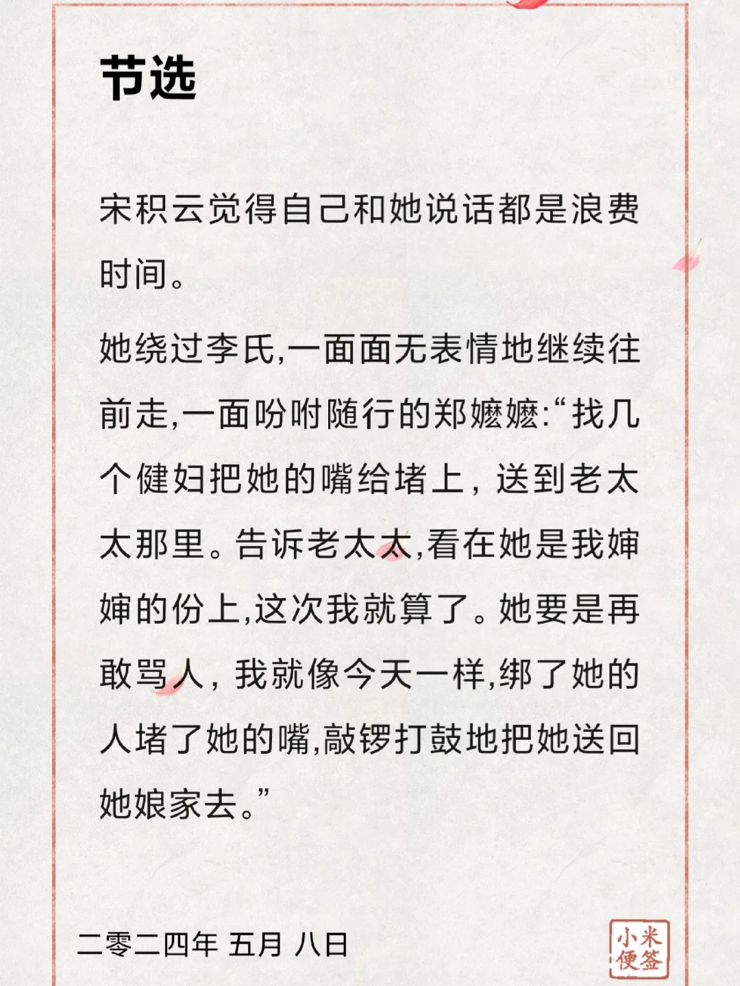 吱吱新书《登堂入室》已完结