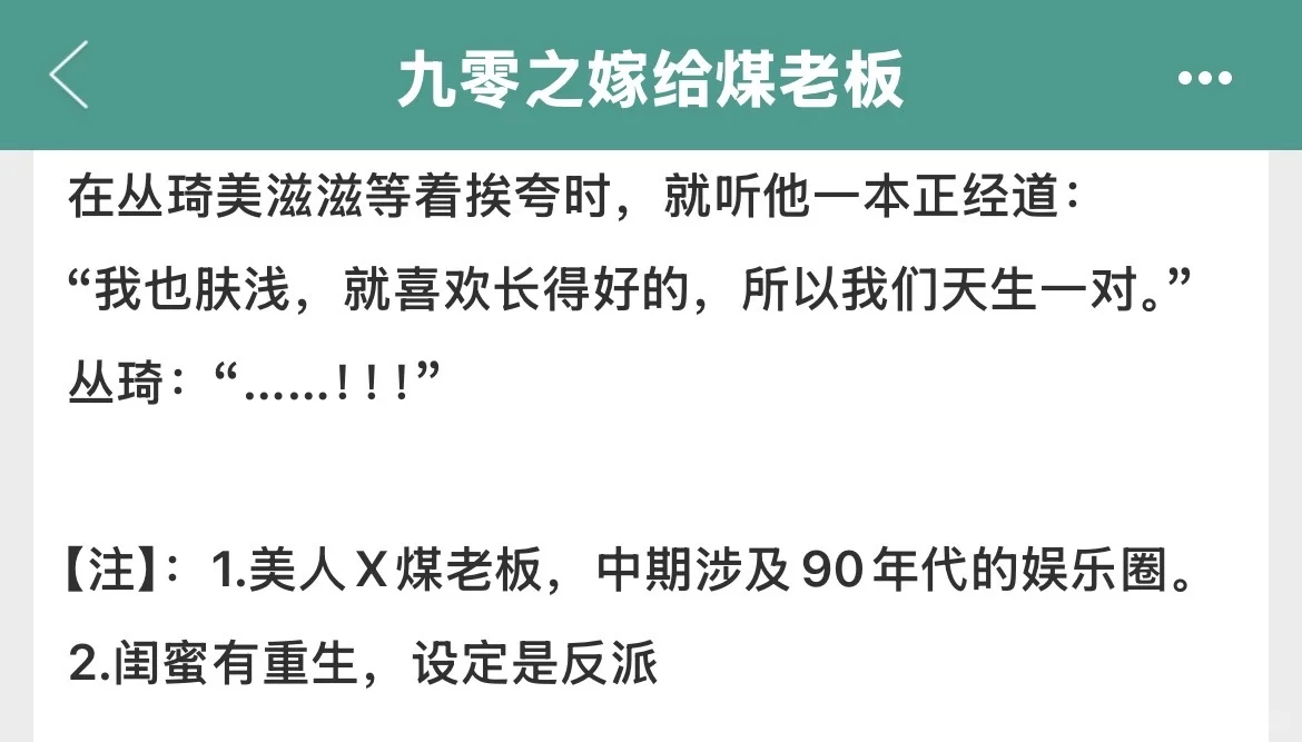年代文+2