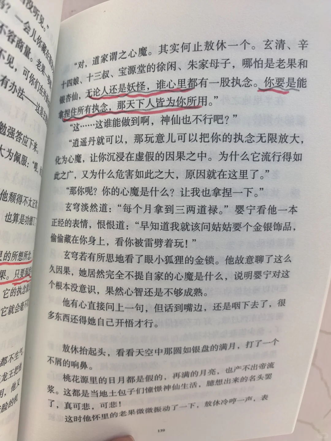 《桃花源没事儿》把我笑麻又扎心！