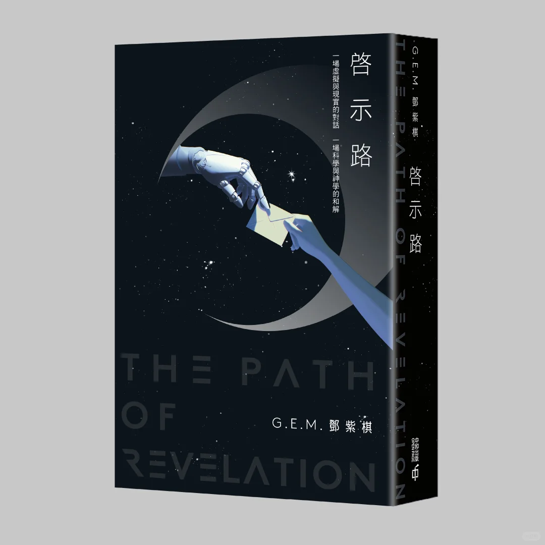 我的首部长篇科幻小说《启示路》，真要来了🔥