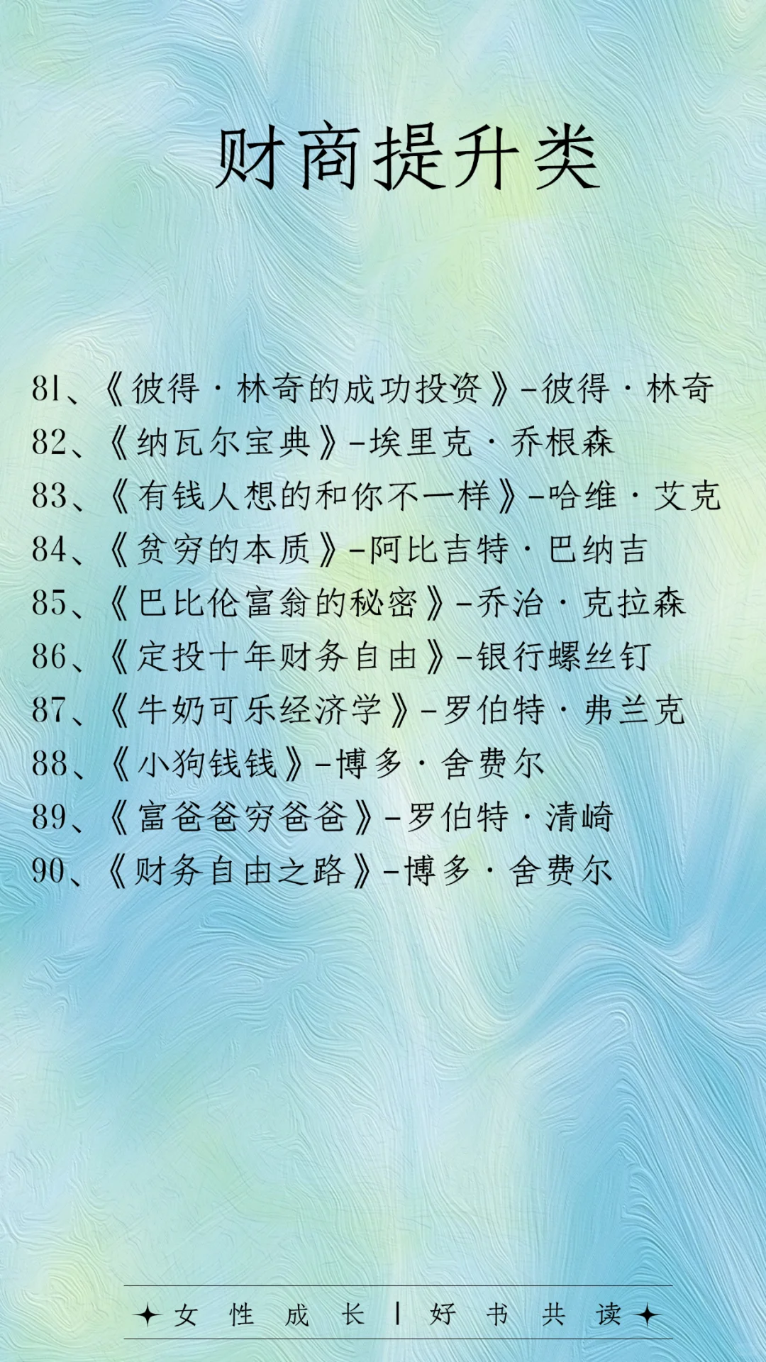 🔥人民日报钦点！90本好书你读过哪几本？