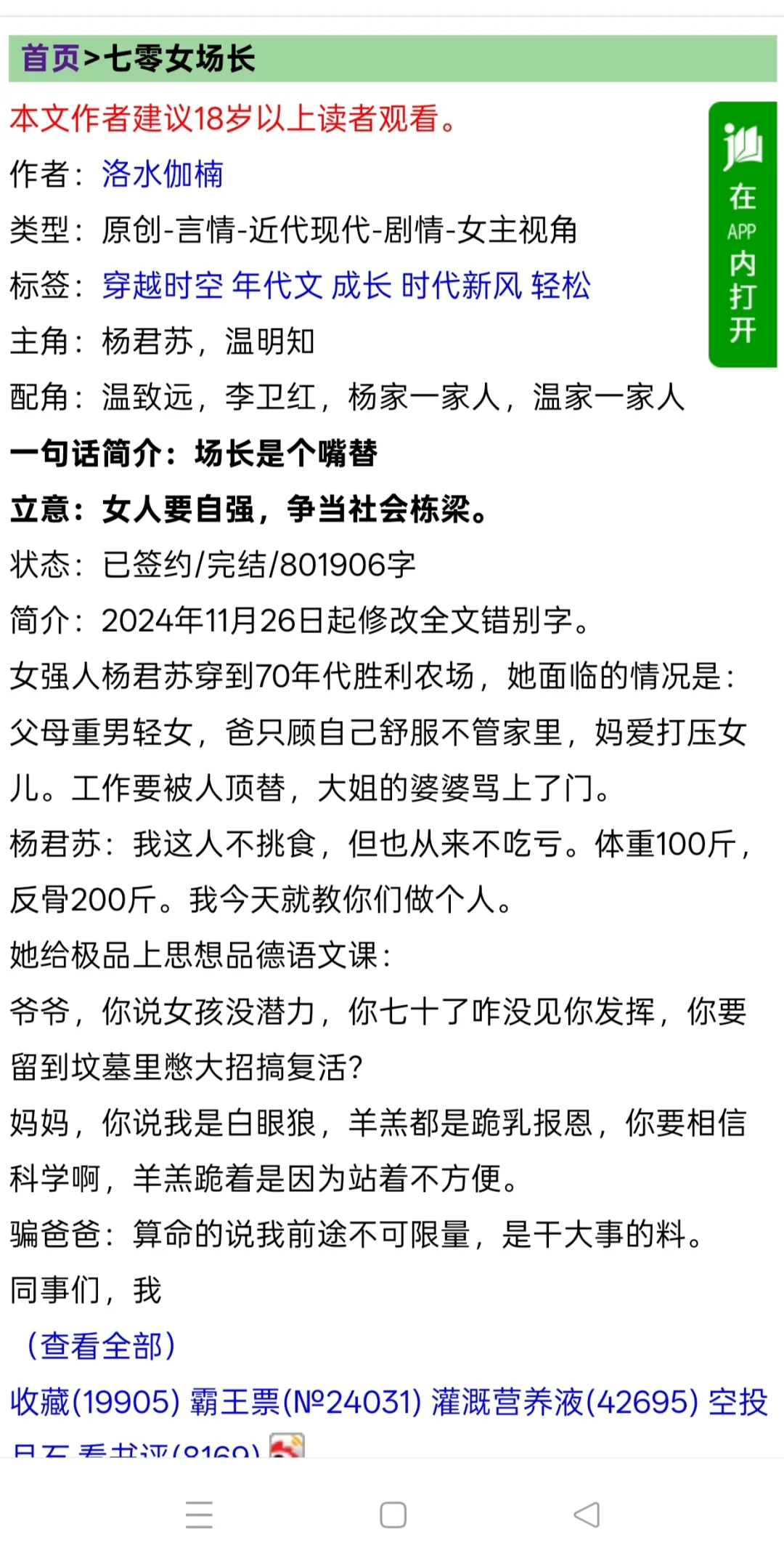 👇🏻都是我看过的年代文，求类似推荐