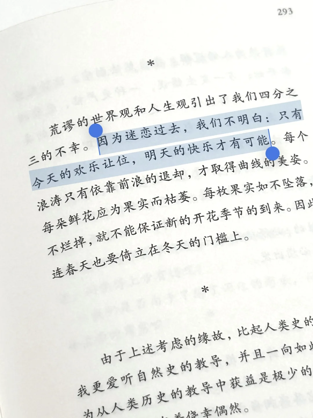 被封面吸引的一本书
