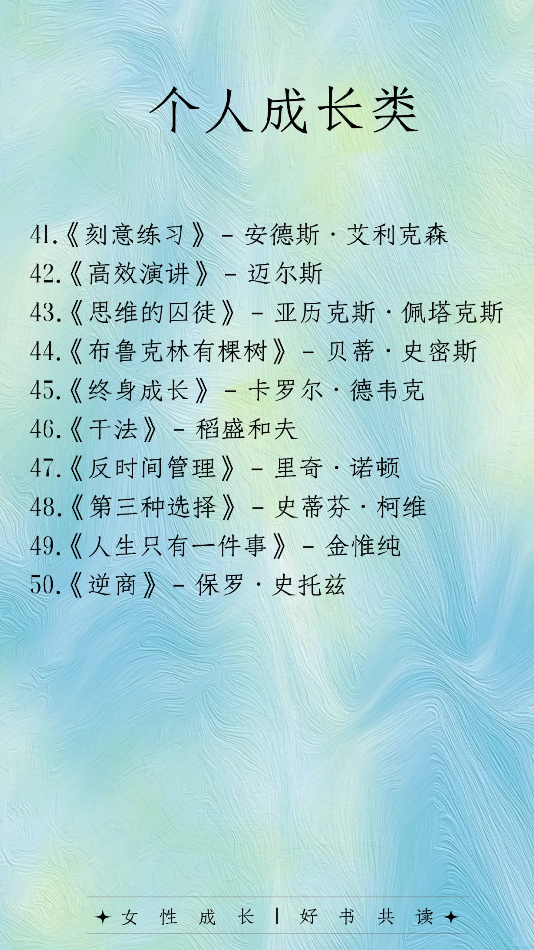 🔥人民日报钦点！90本好书你读过哪几本？