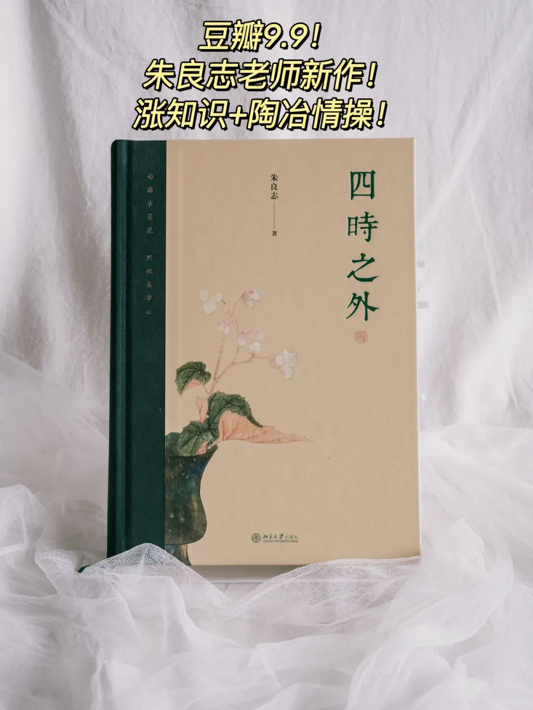 📚豆瓣超9分的6本新书🔥每本都不该错过‼️