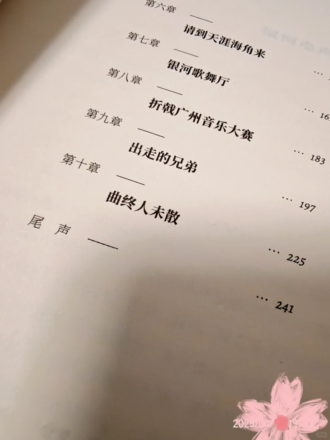 天下霸唱终于回来了