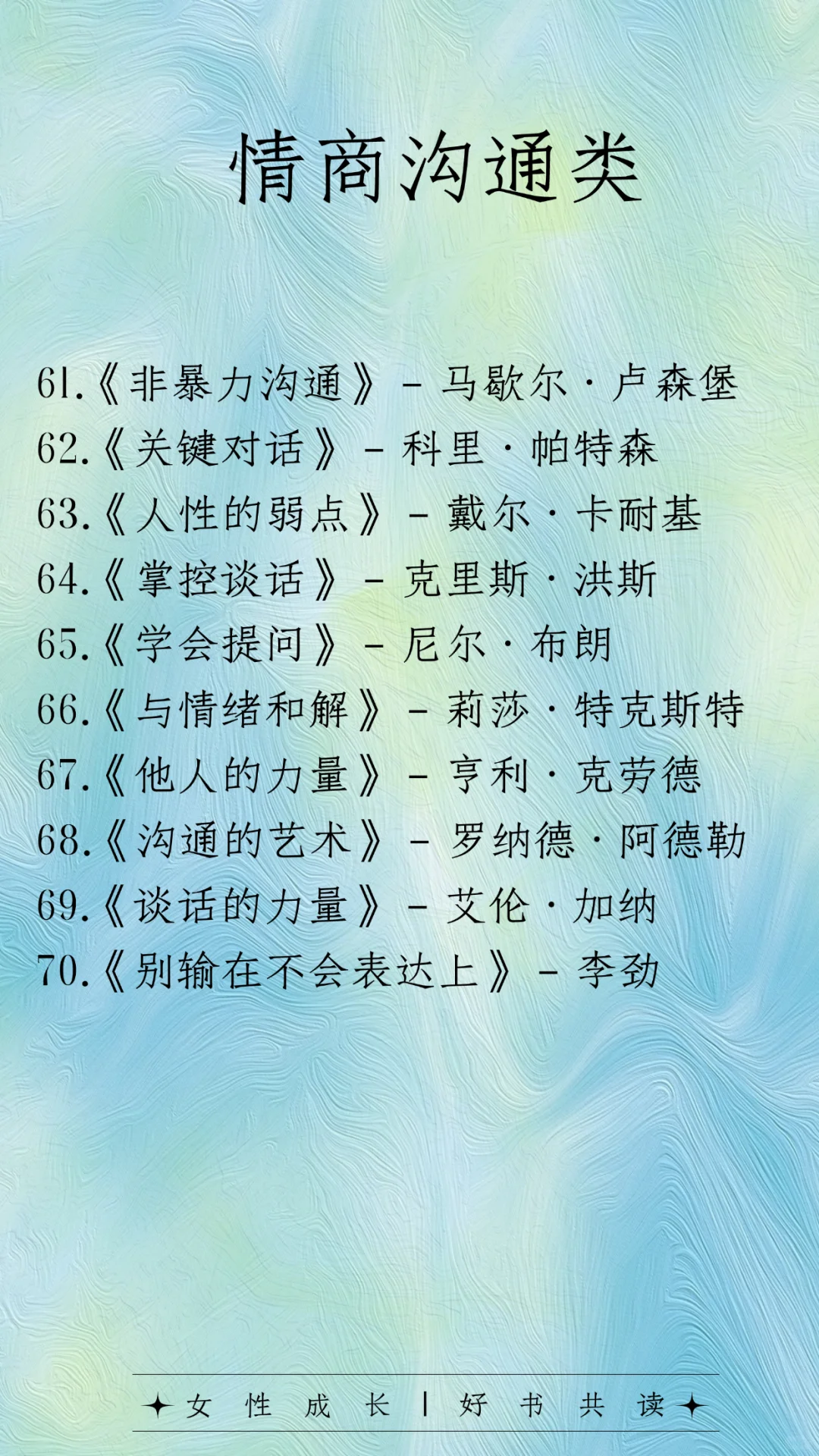 🔥人民日报钦点！90本好书你读过哪几本？