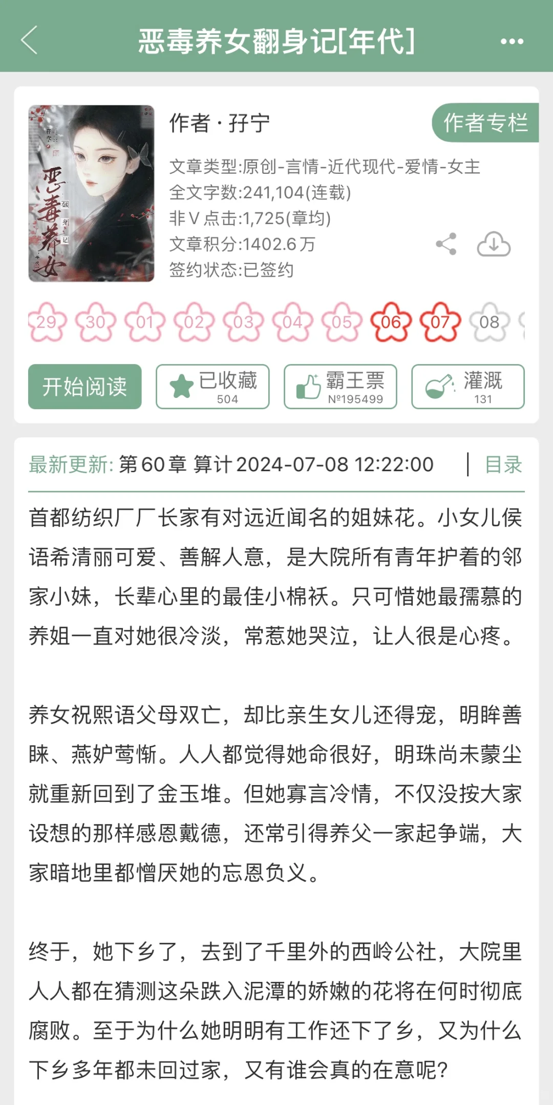 哈哈床下多温柔床上就多强势，女主实在辛苦