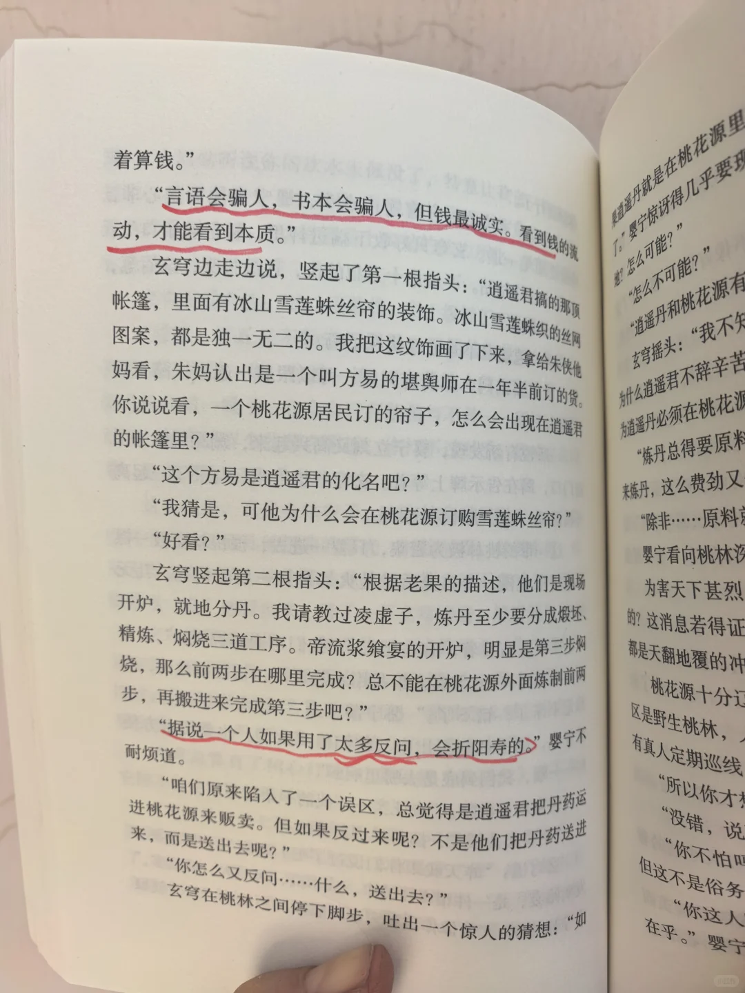《桃花源没事儿》把我笑麻又扎心！
