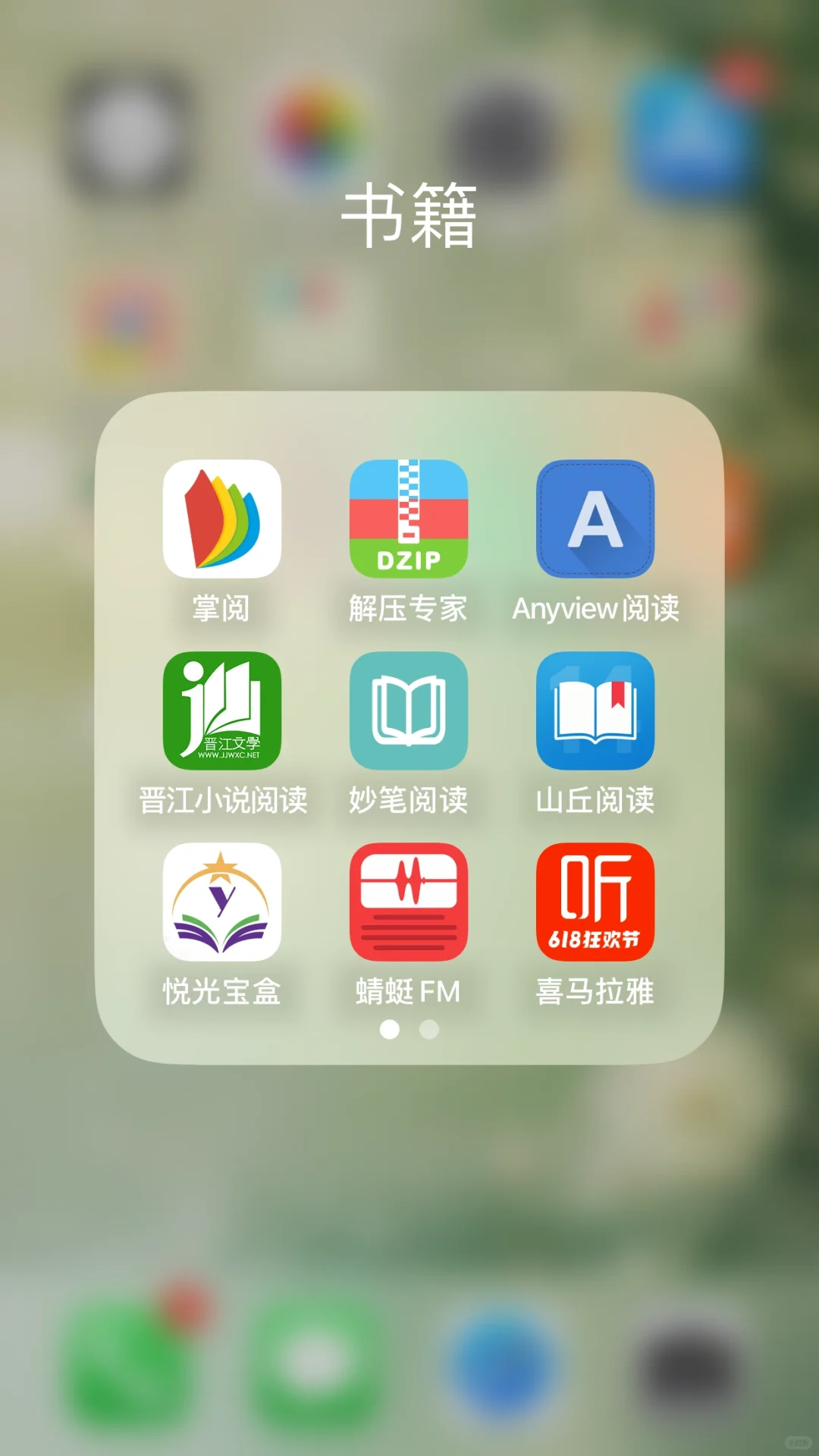 没了多阅跟书香下载之后的阅读软件