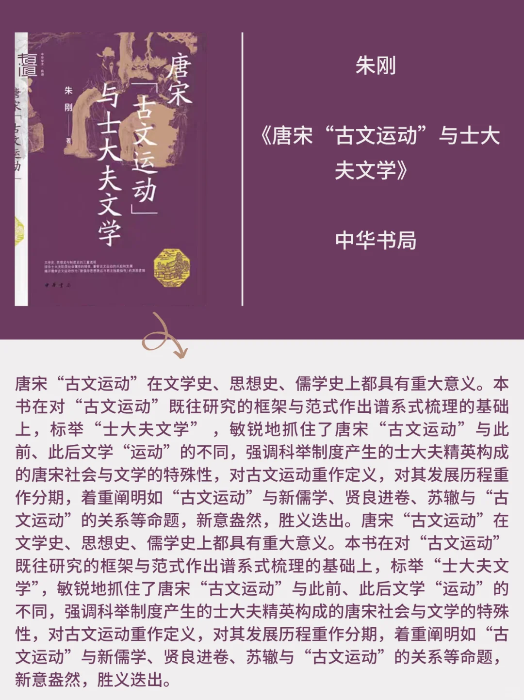 历史书讯指南||2025年历史学新书快讯020