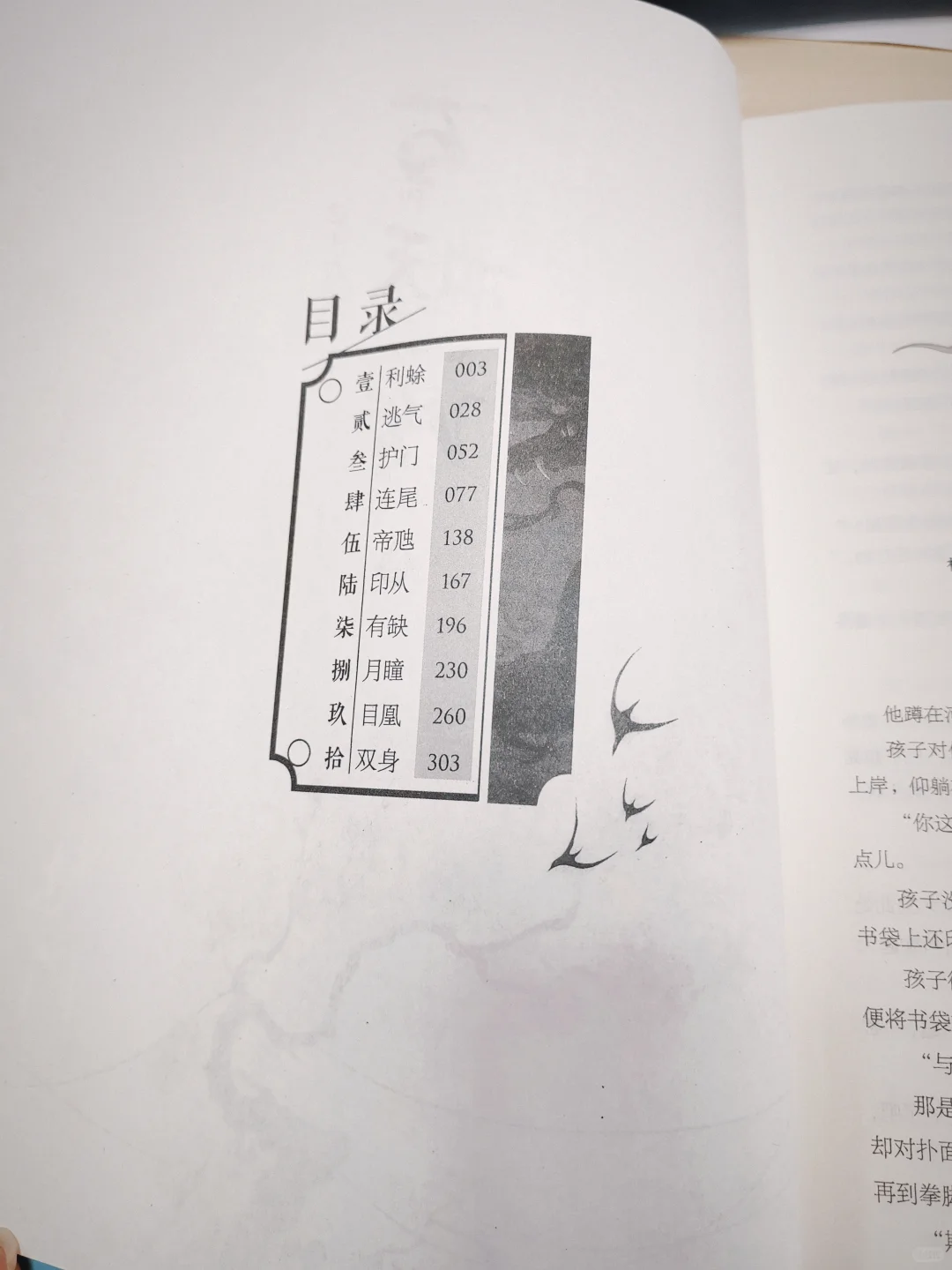 恭喜新书到家