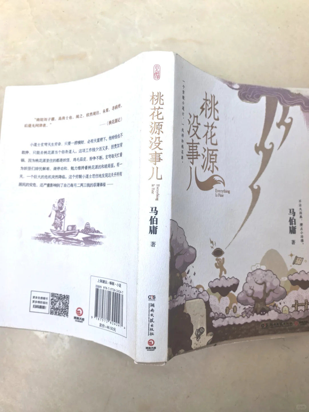 《桃花源没事儿》把我笑麻又扎心！