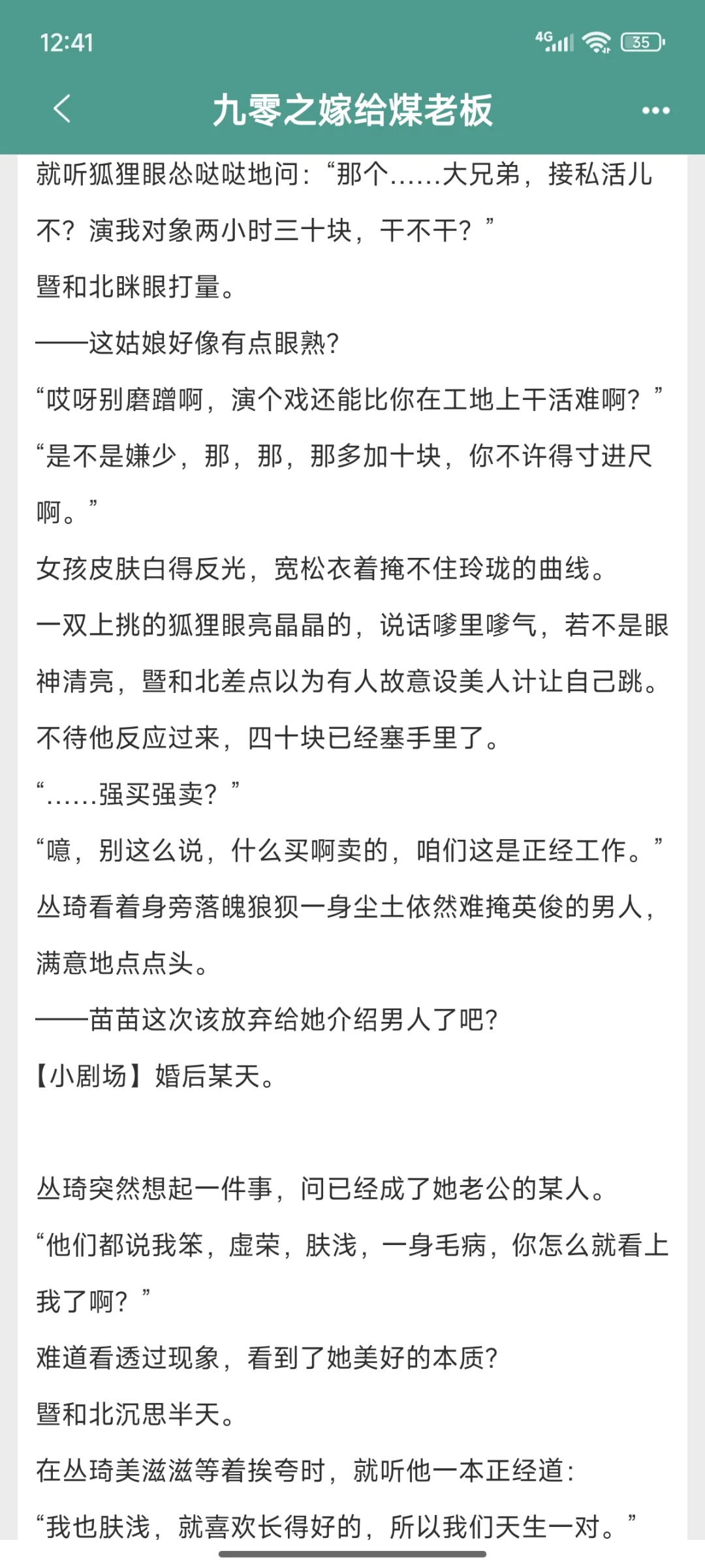 年代文-小甜文推荐