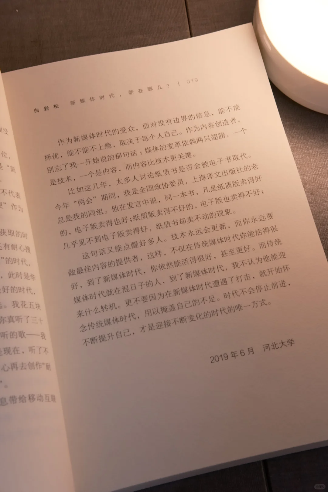 新书推荐丨学会与自己对白，成为更好的自己