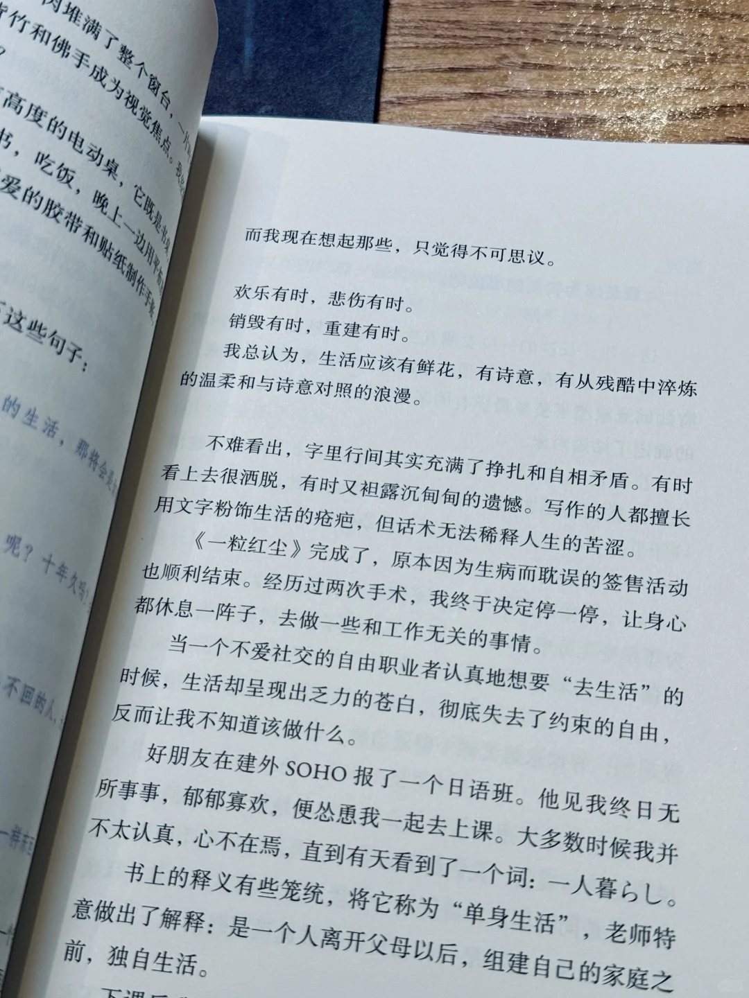 14岁的时候我想，活成独木舟的样子也不错